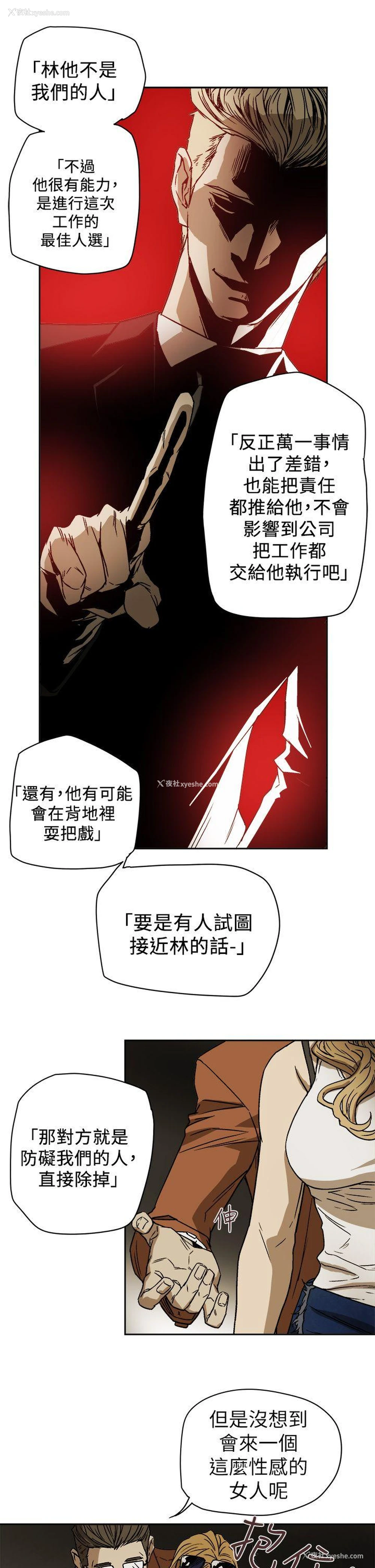 7P - Honey trap 甜蜜陷阱