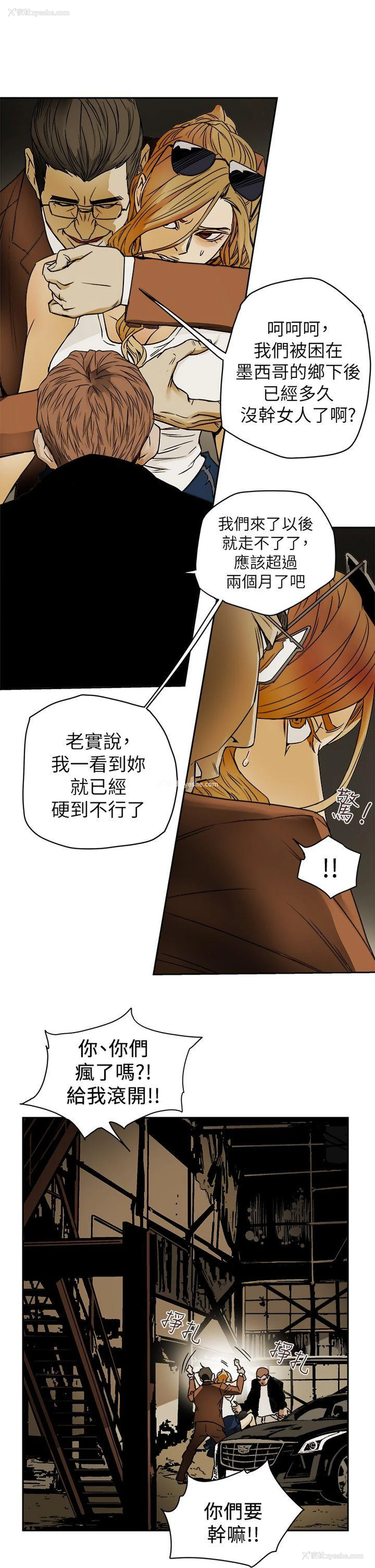 9P - Honey trap 甜蜜陷阱