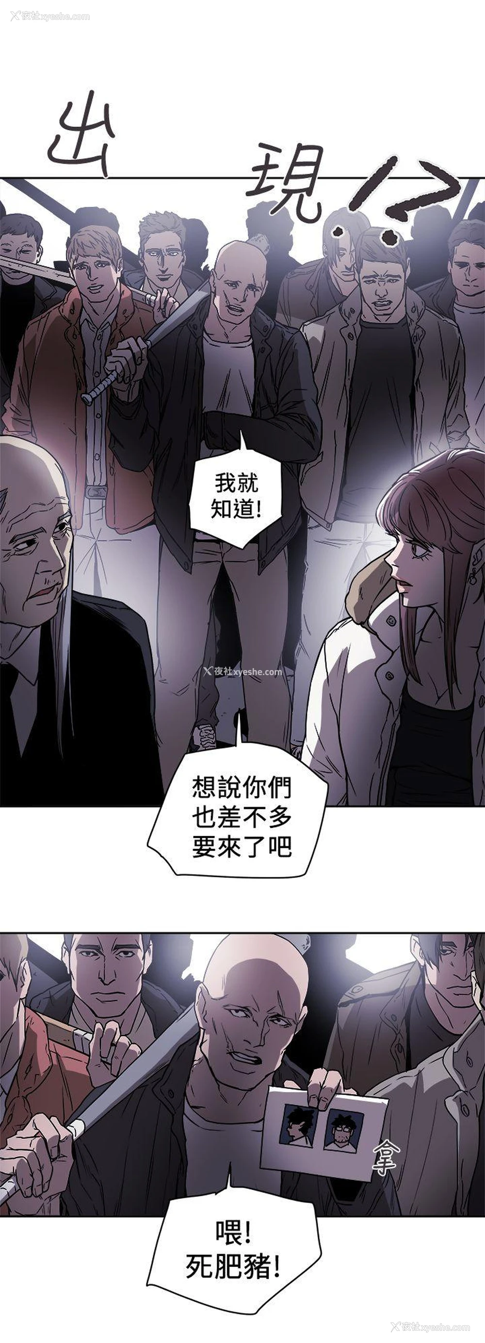 11P - Honey trap 甜蜜陷阱