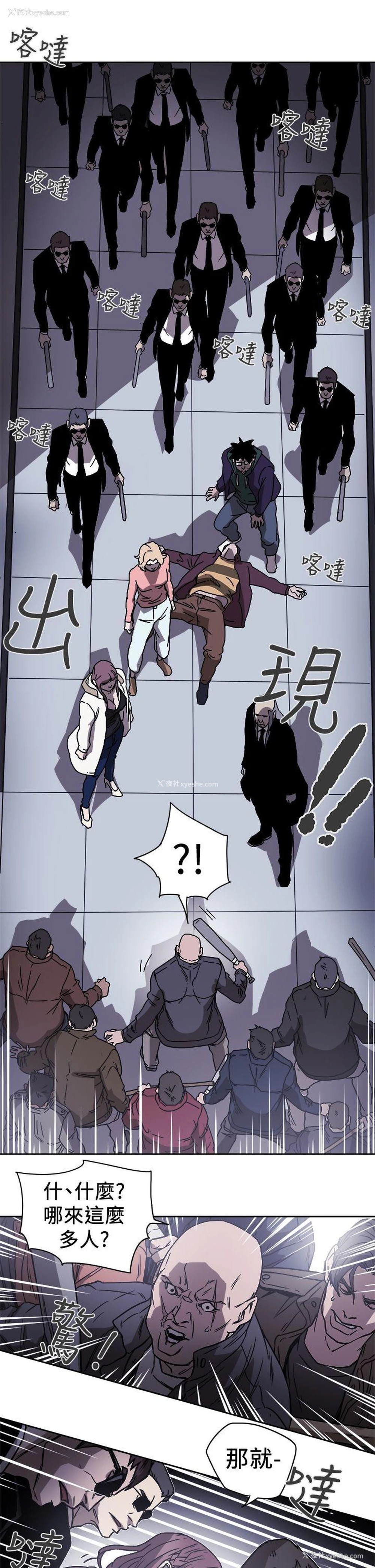 14P - Honey trap 甜蜜陷阱