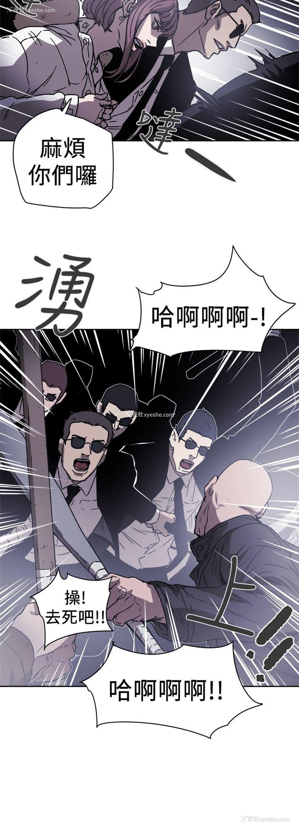 15P - Honey trap 甜蜜陷阱