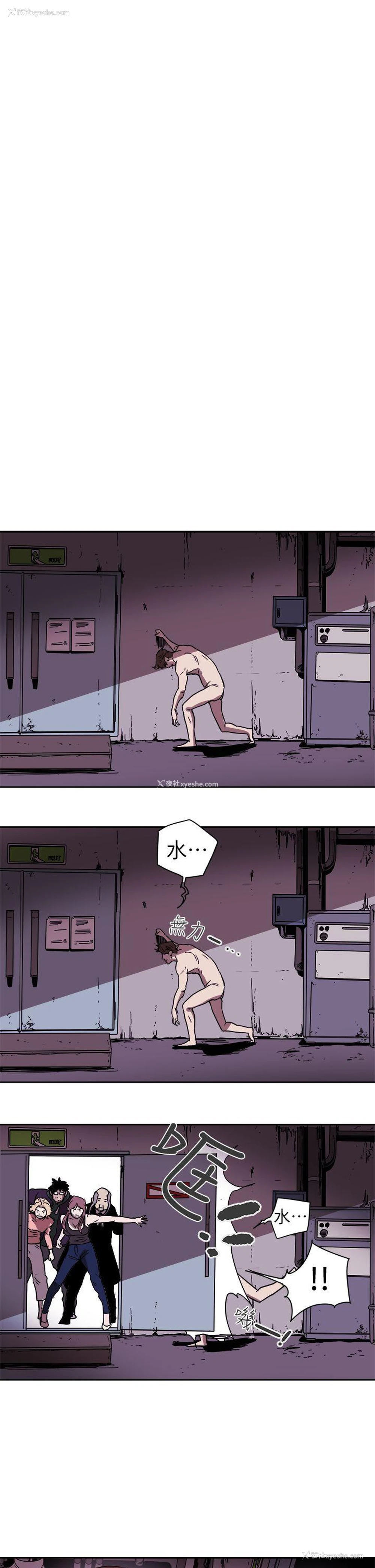 16P - Honey trap 甜蜜陷阱