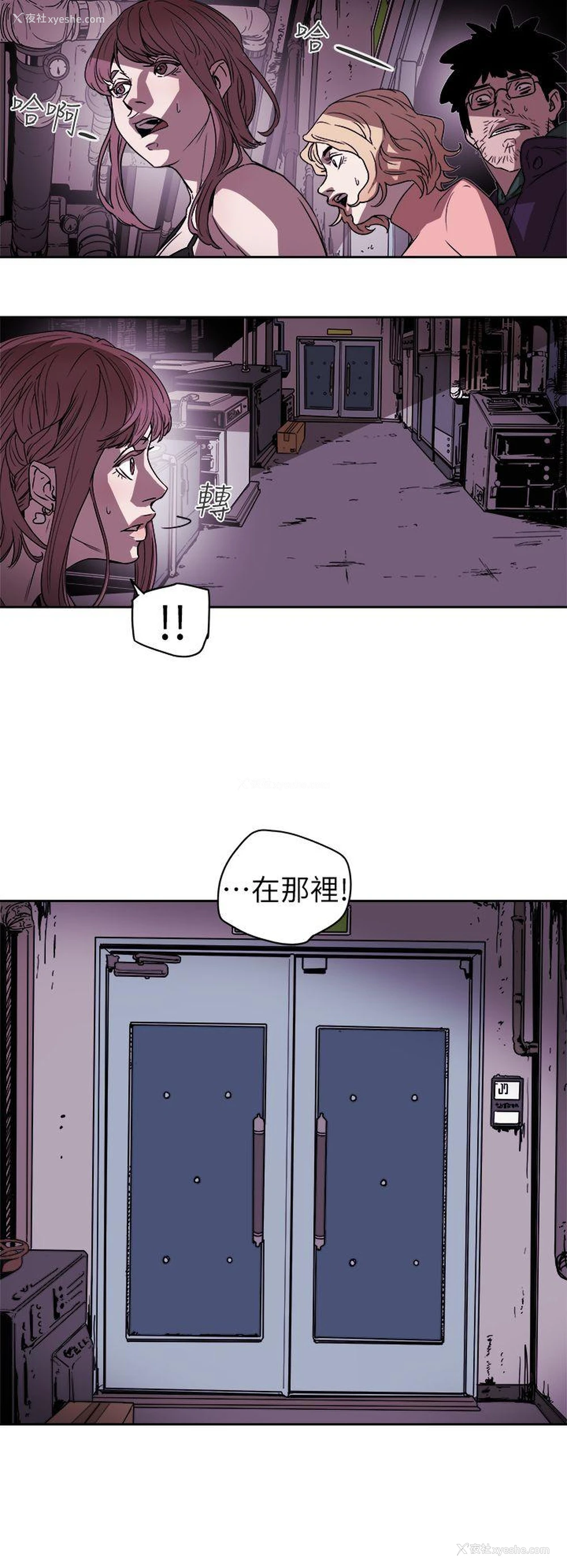 17P - Honey trap 甜蜜陷阱