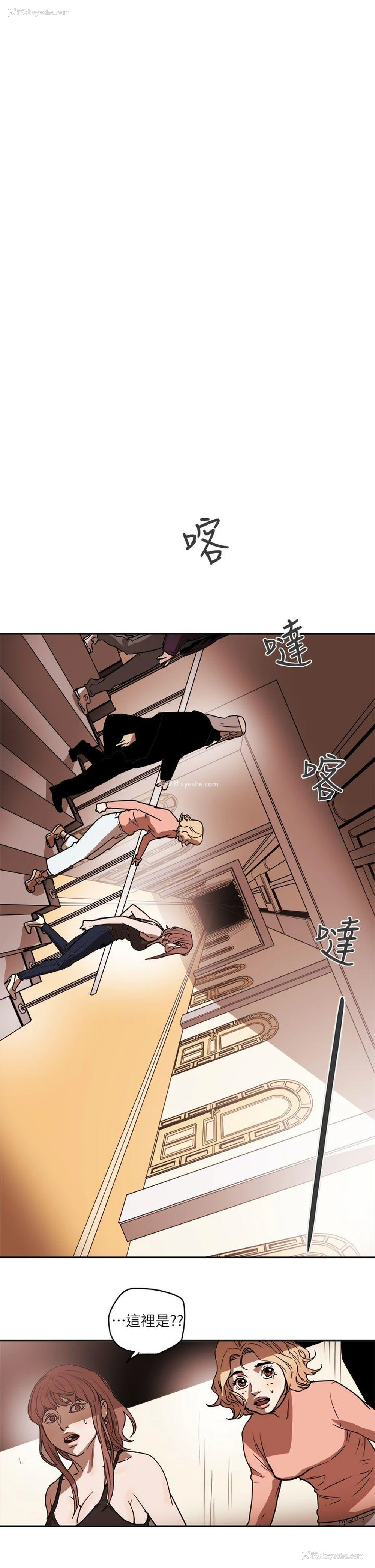 18P - Honey trap 甜蜜陷阱
