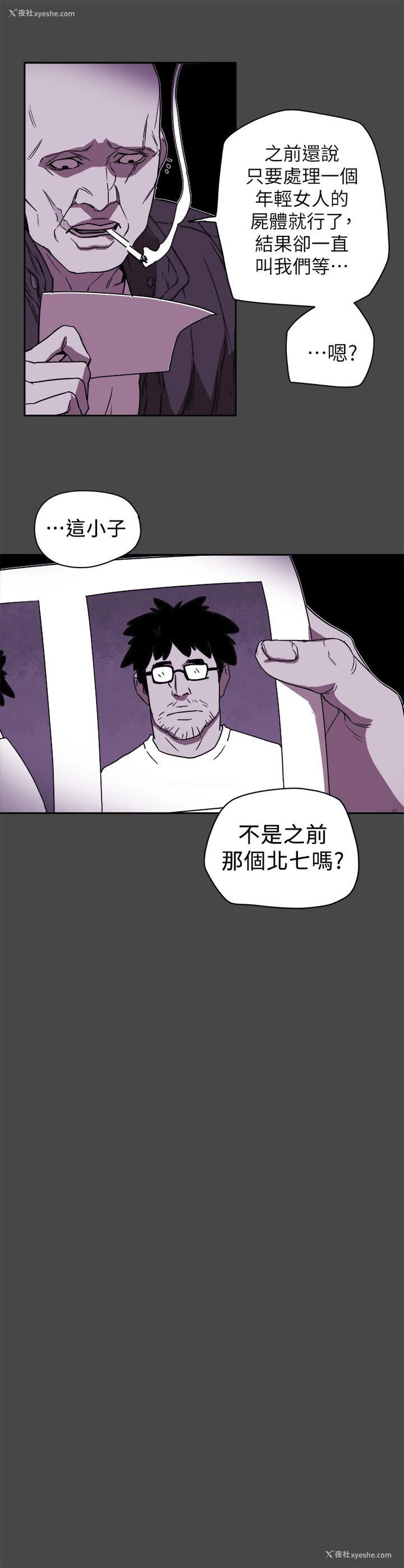 1P - Honey trap 甜蜜陷阱