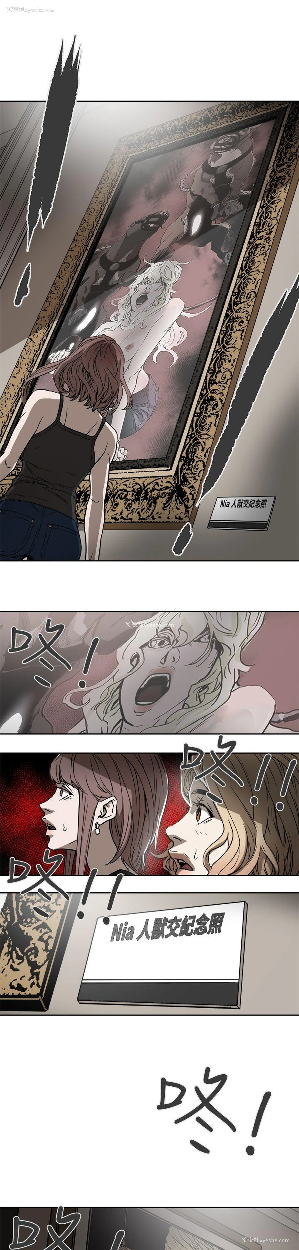 22P - Honey trap 甜蜜陷阱