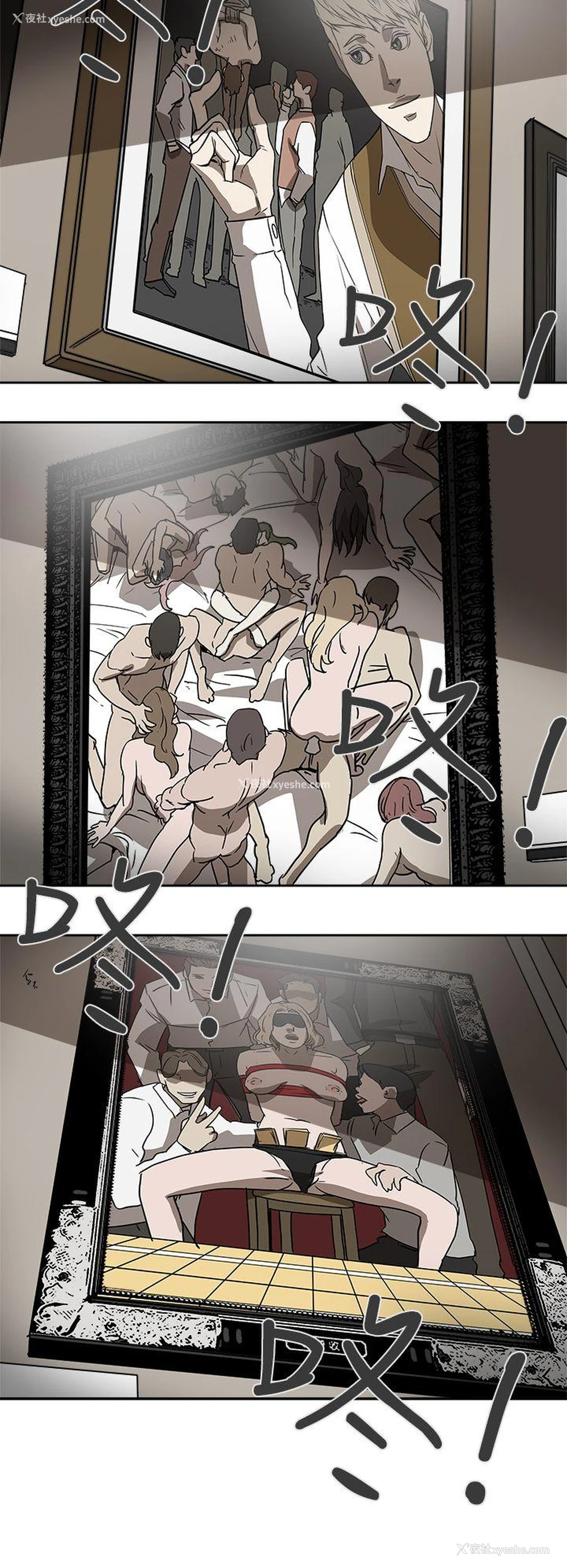23P - Honey trap 甜蜜陷阱