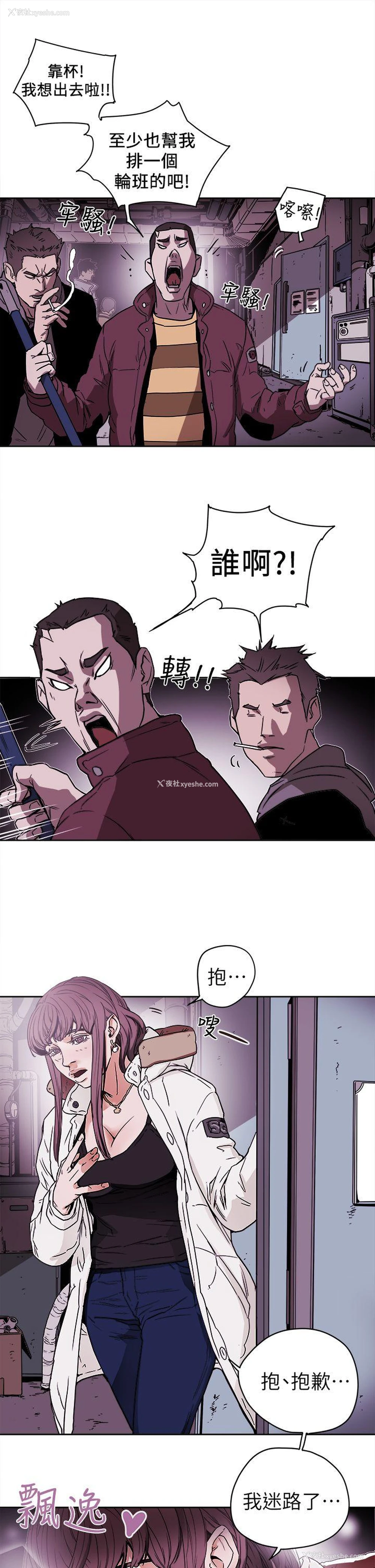4P - Honey trap 甜蜜陷阱