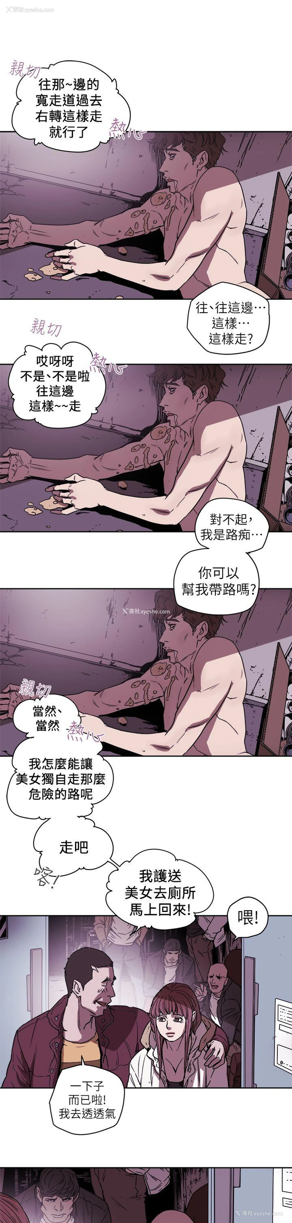 6P - Honey trap 甜蜜陷阱