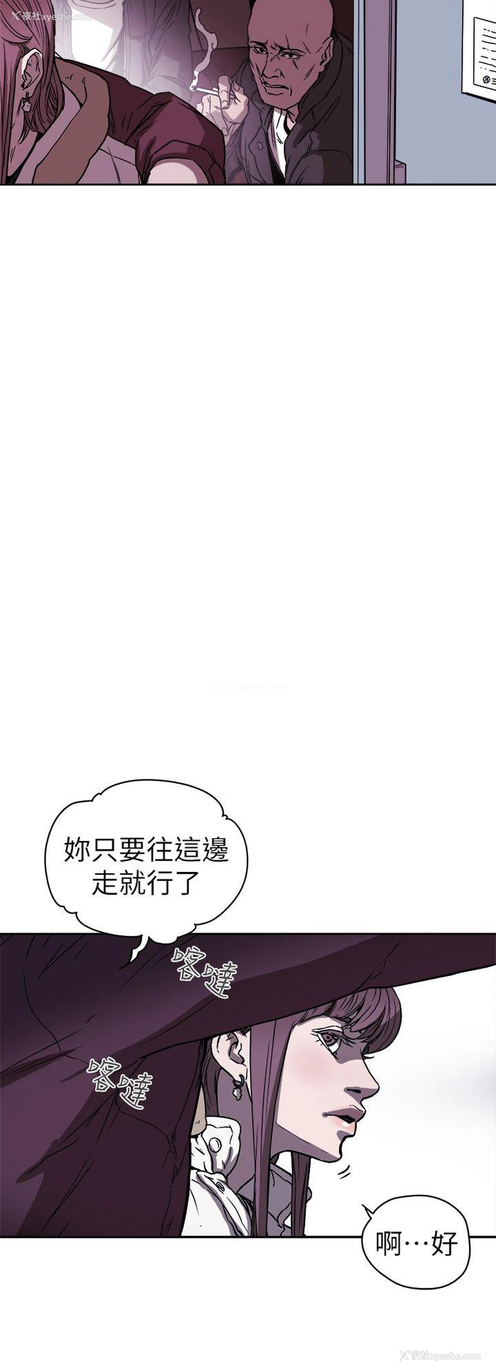 7P - Honey trap 甜蜜陷阱