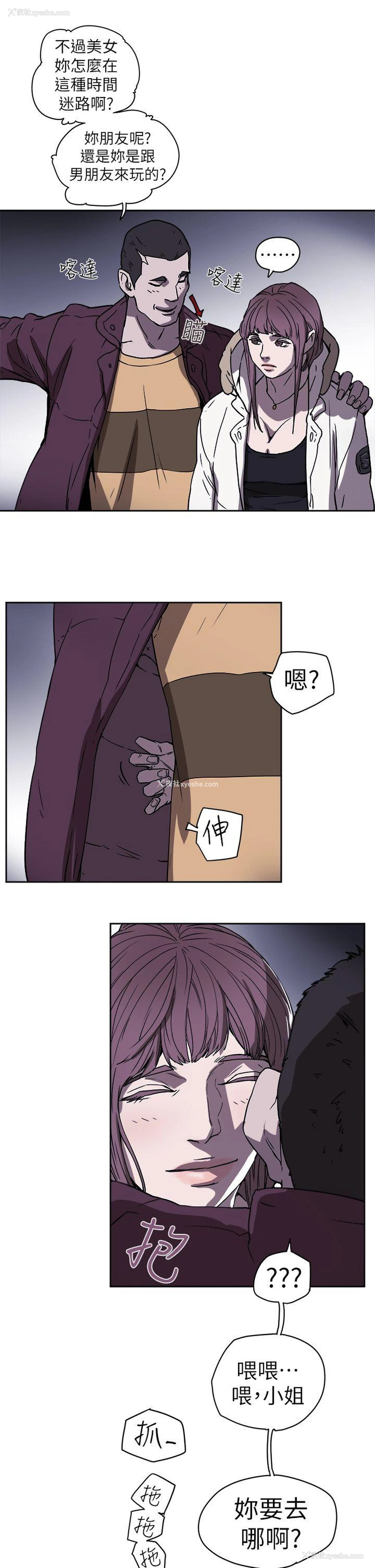 8P - Honey trap 甜蜜陷阱