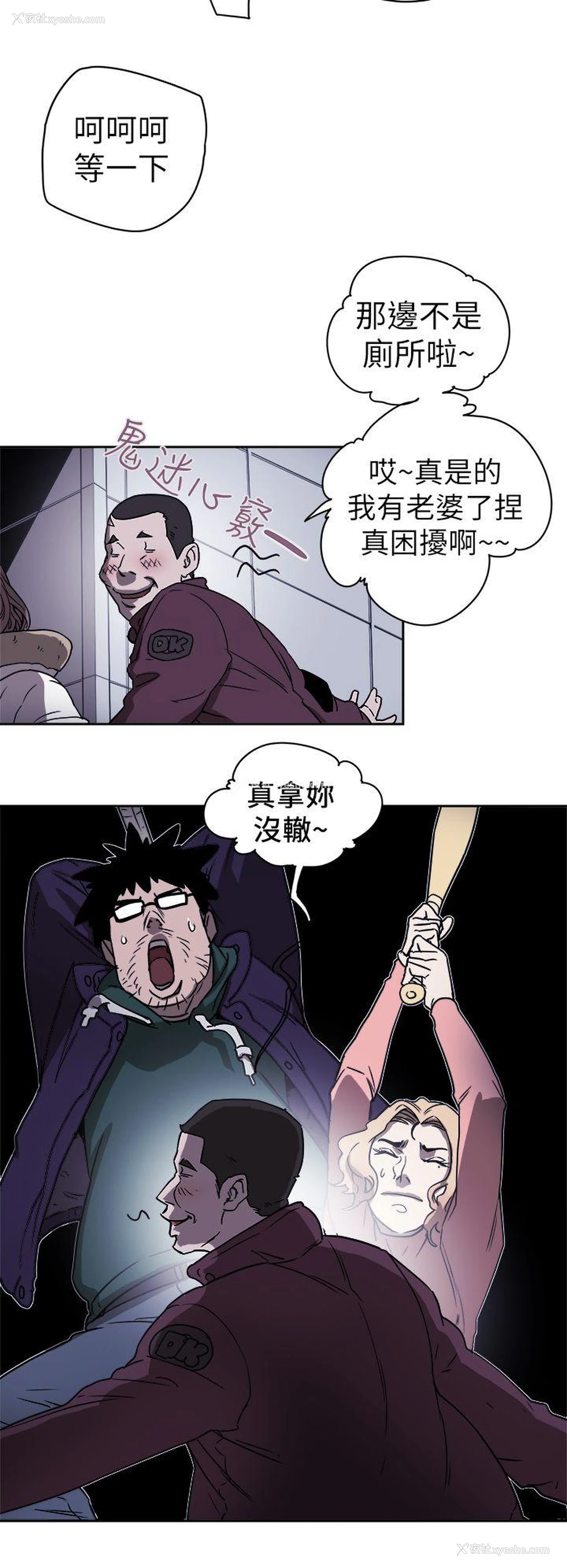9P - Honey trap 甜蜜陷阱