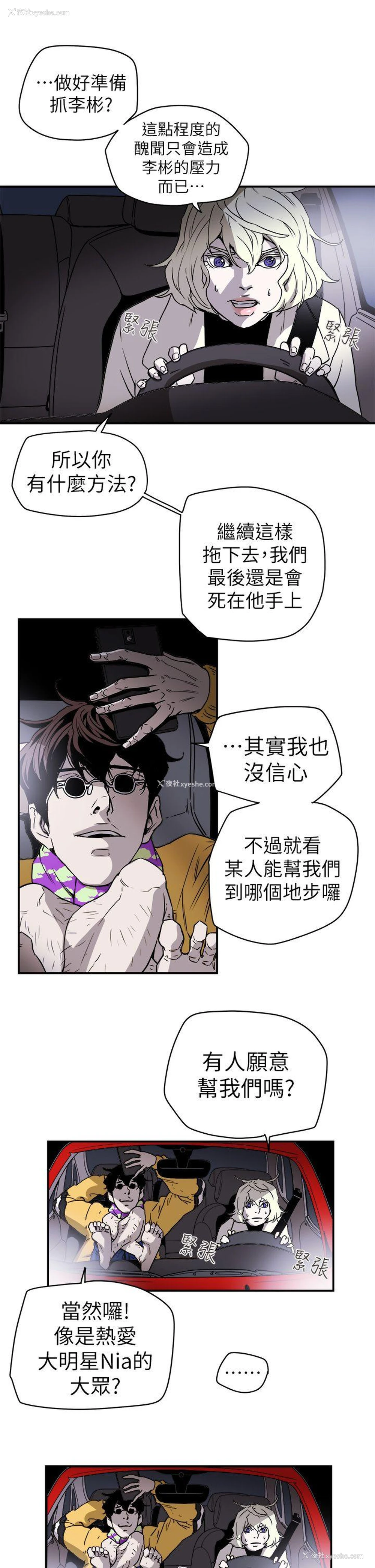 11P - Honey trap 甜蜜陷阱