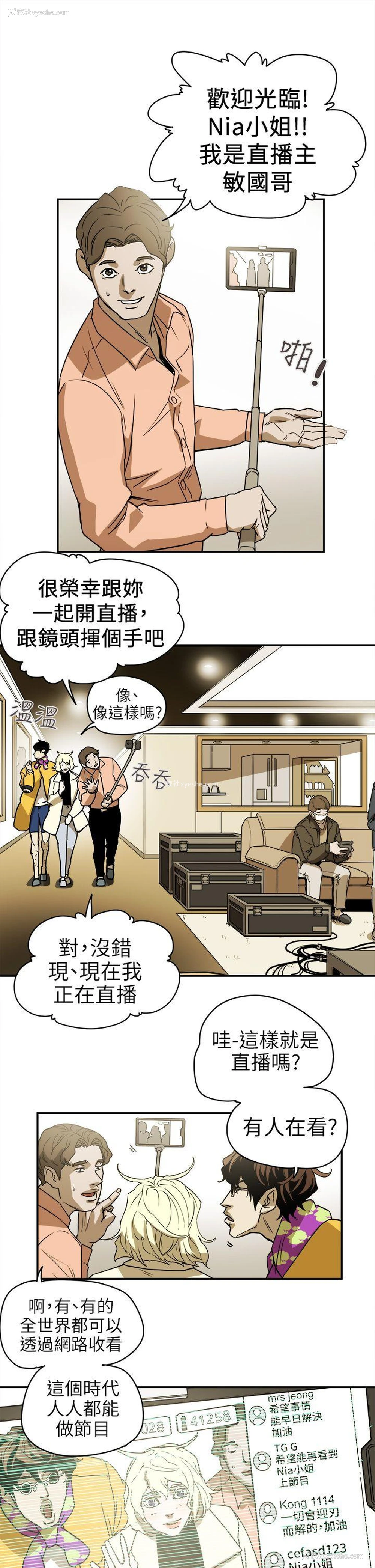 13P - Honey trap 甜蜜陷阱