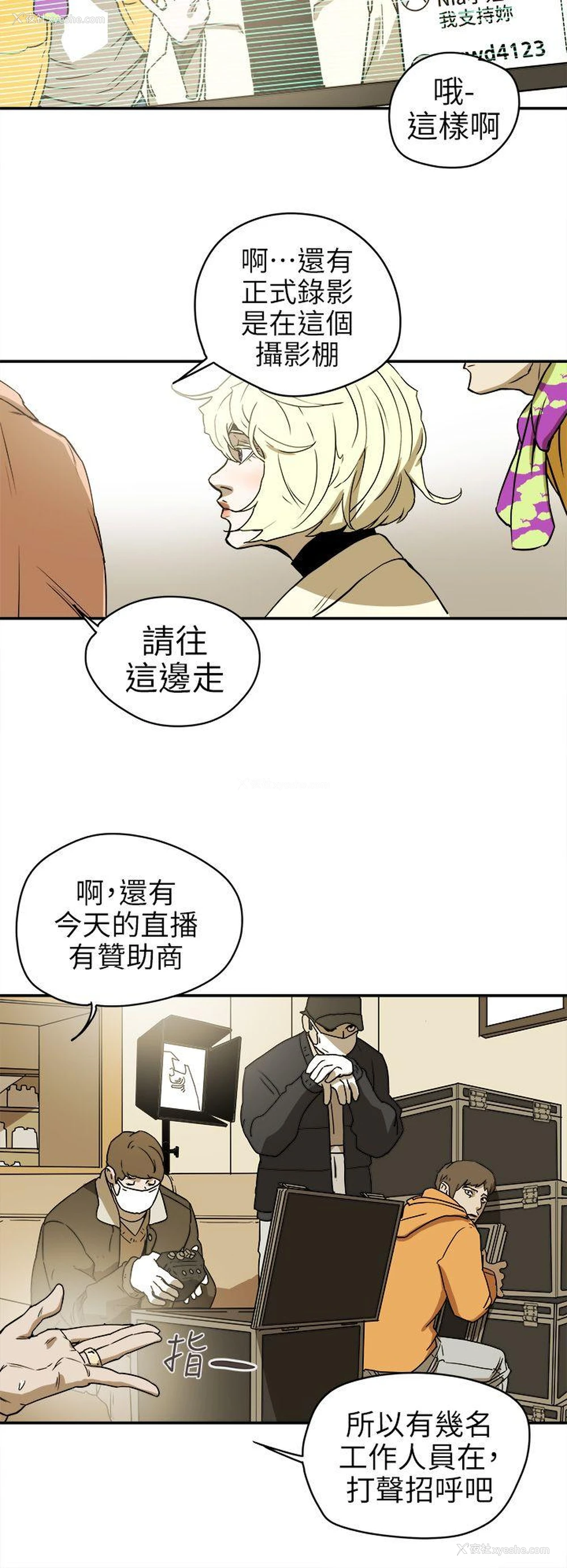 14P - Honey trap 甜蜜陷阱