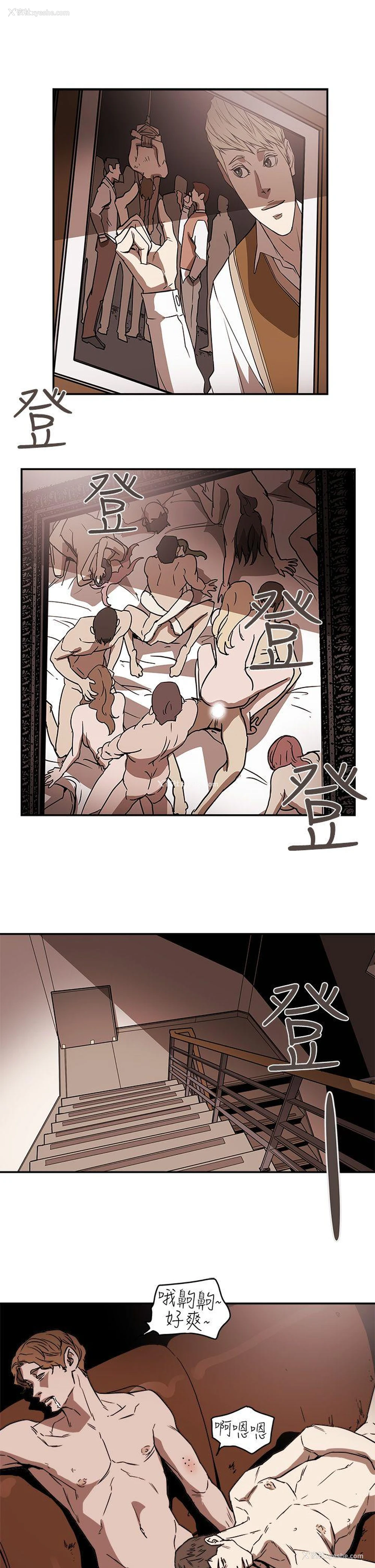 21P - Honey trap 甜蜜陷阱