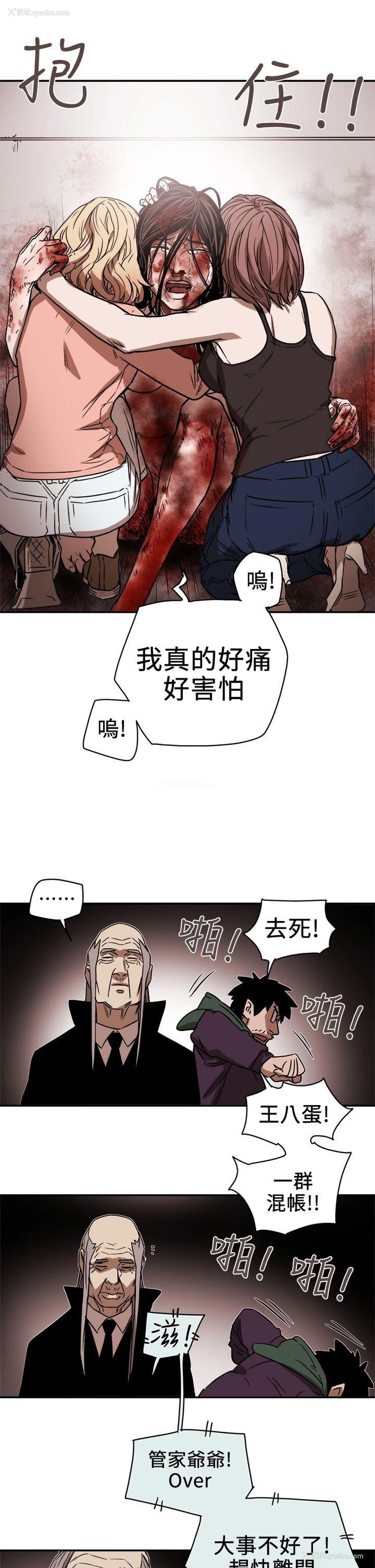 29P - Honey trap 甜蜜陷阱