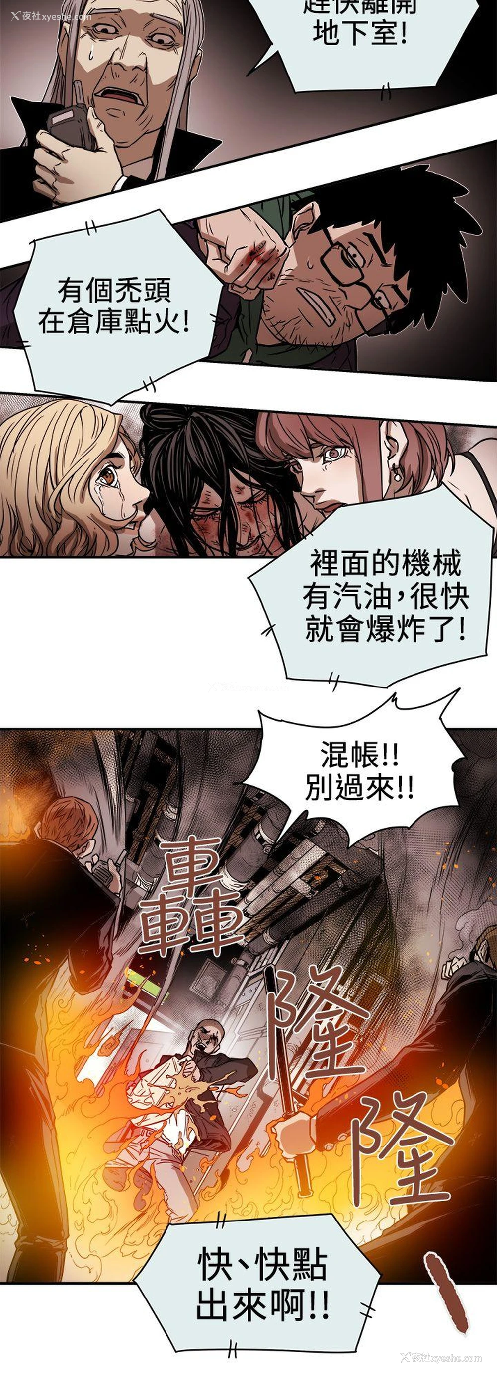 30P - Honey trap 甜蜜陷阱