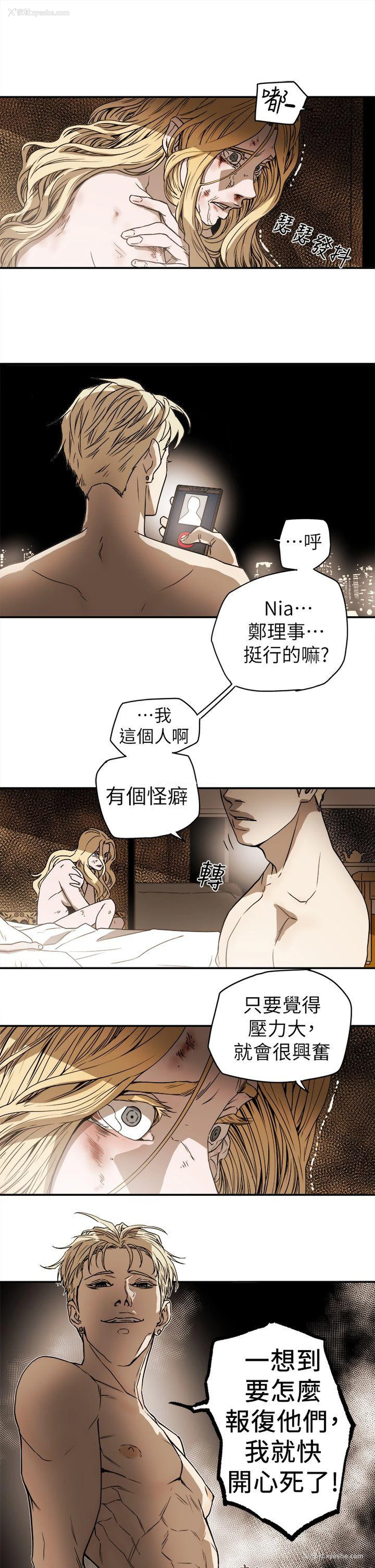 7P - Honey trap 甜蜜陷阱
