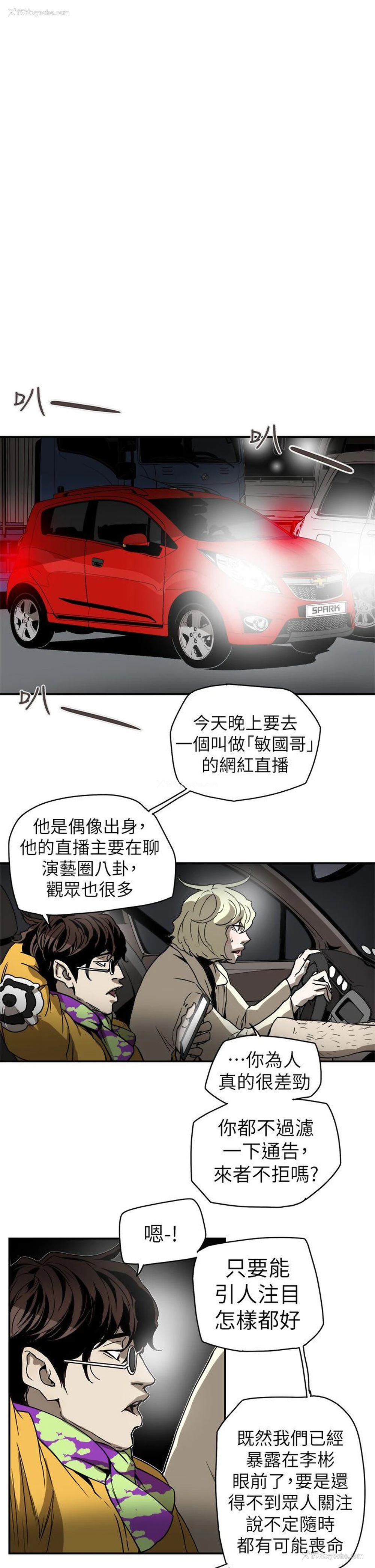 9P - Honey trap 甜蜜陷阱