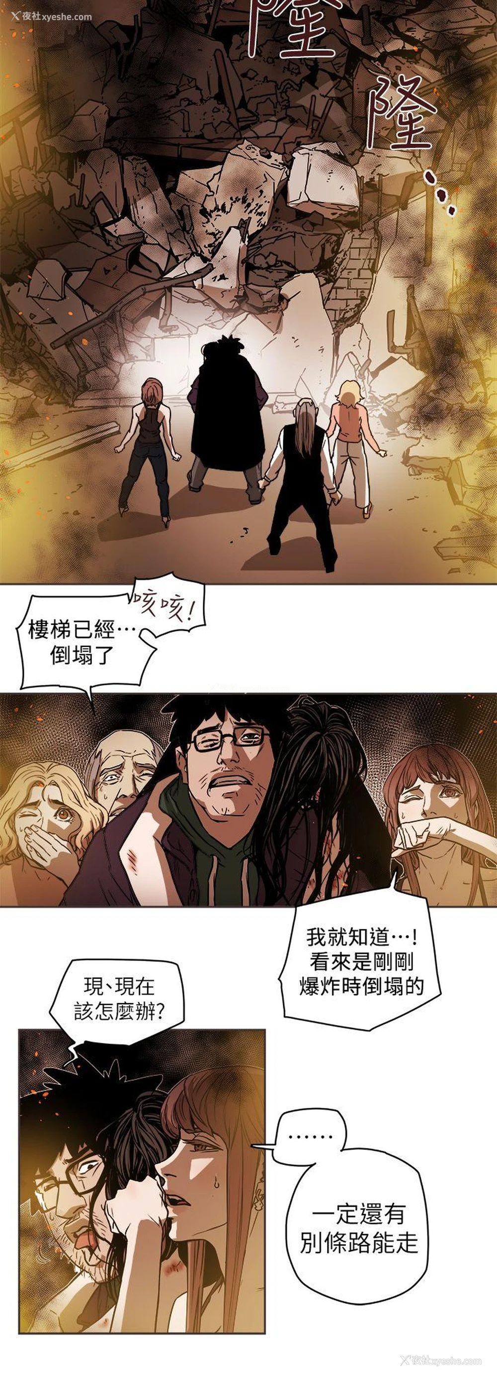 10P - Honey trap 甜蜜陷阱
