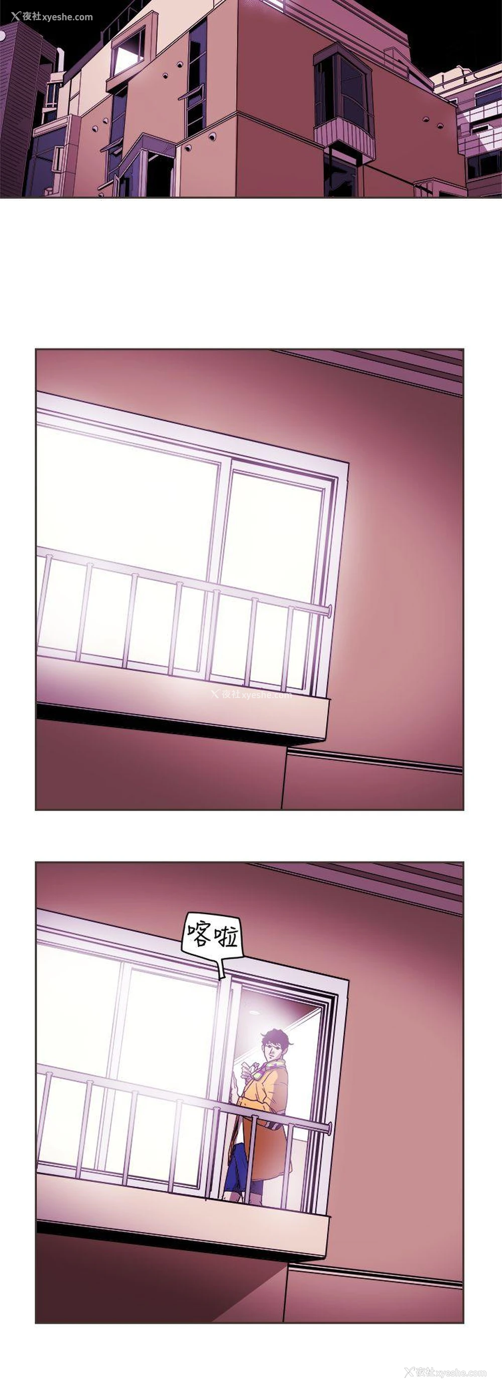 12P - Honey trap 甜蜜陷阱