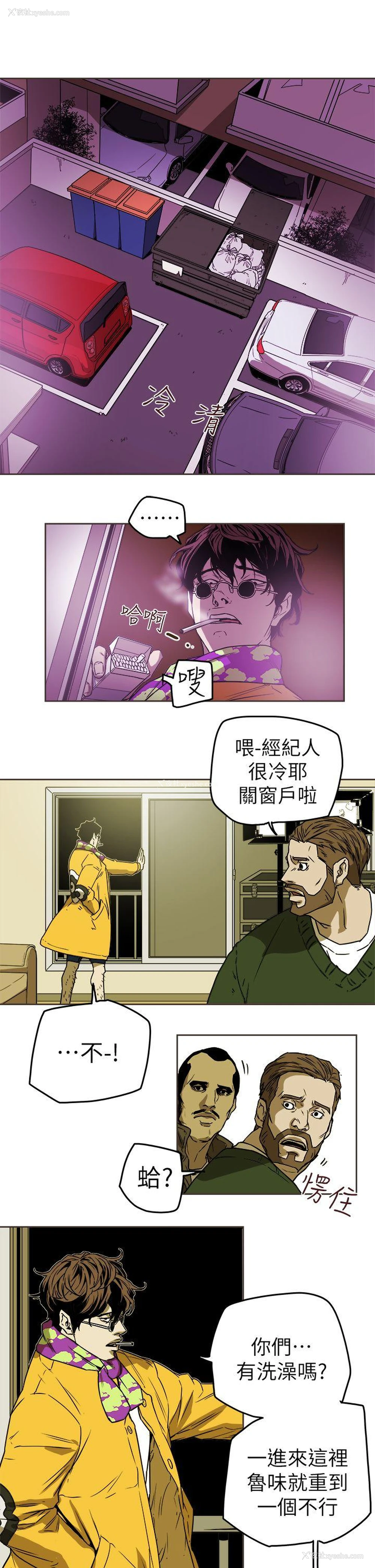13P - Honey trap 甜蜜陷阱