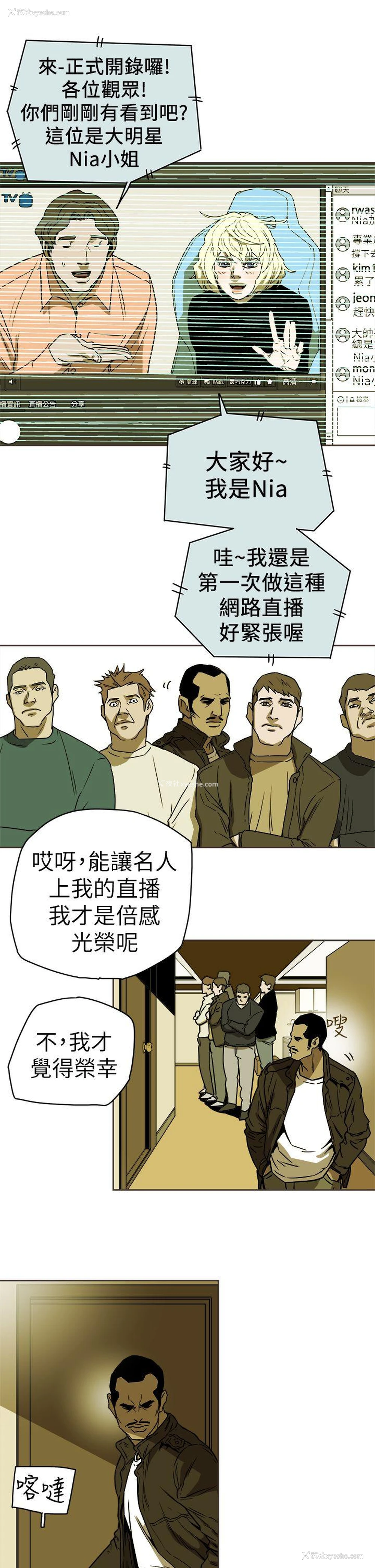 17P - Honey trap 甜蜜陷阱