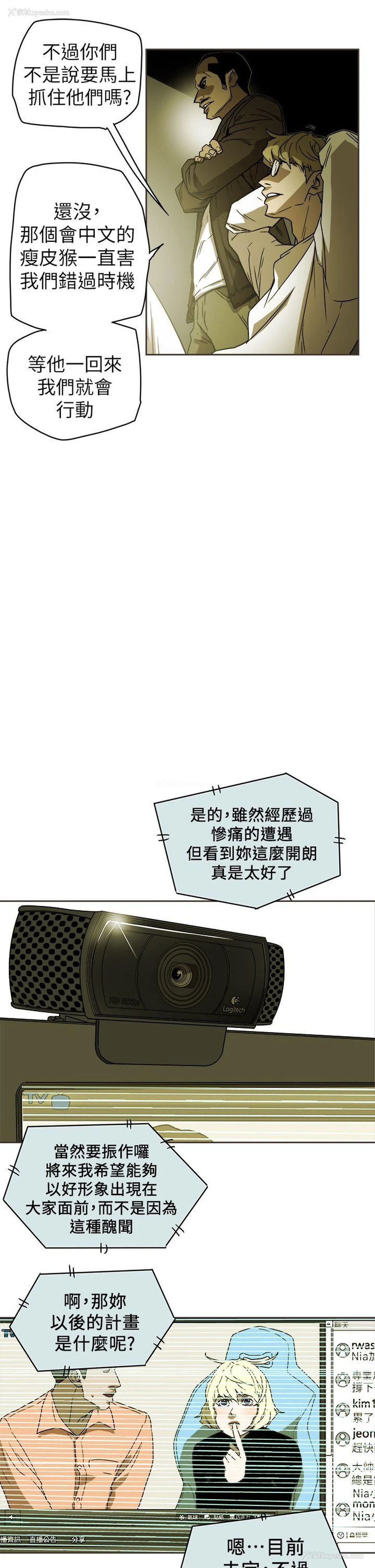 19P - Honey trap 甜蜜陷阱