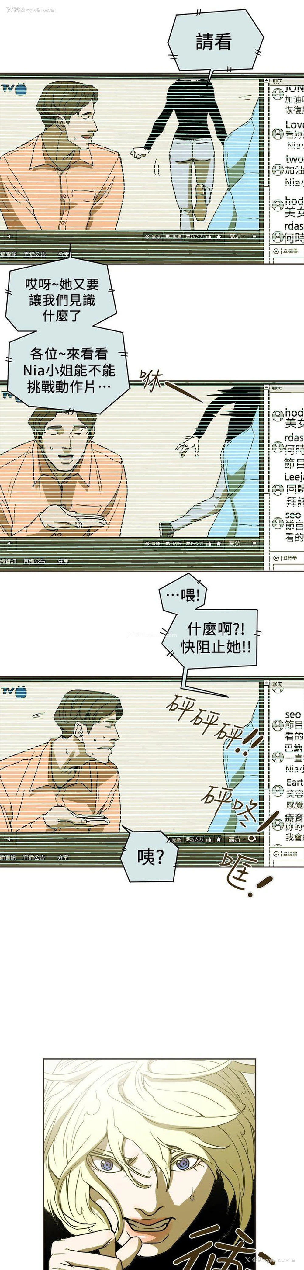 21P - Honey trap 甜蜜陷阱