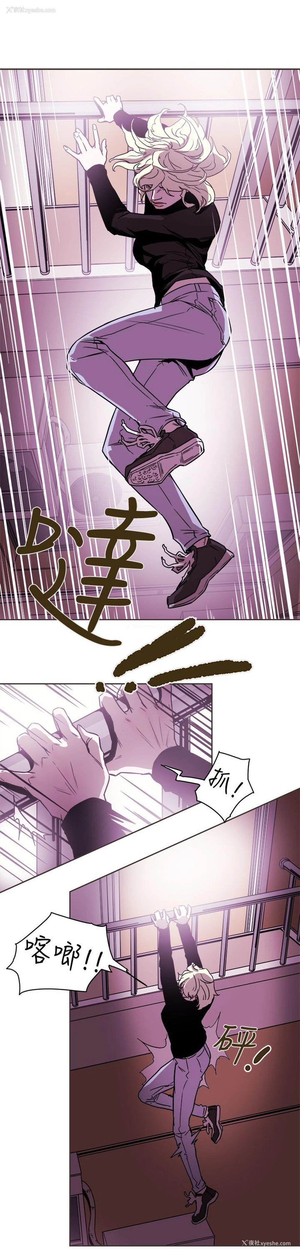 23P - Honey trap 甜蜜陷阱
