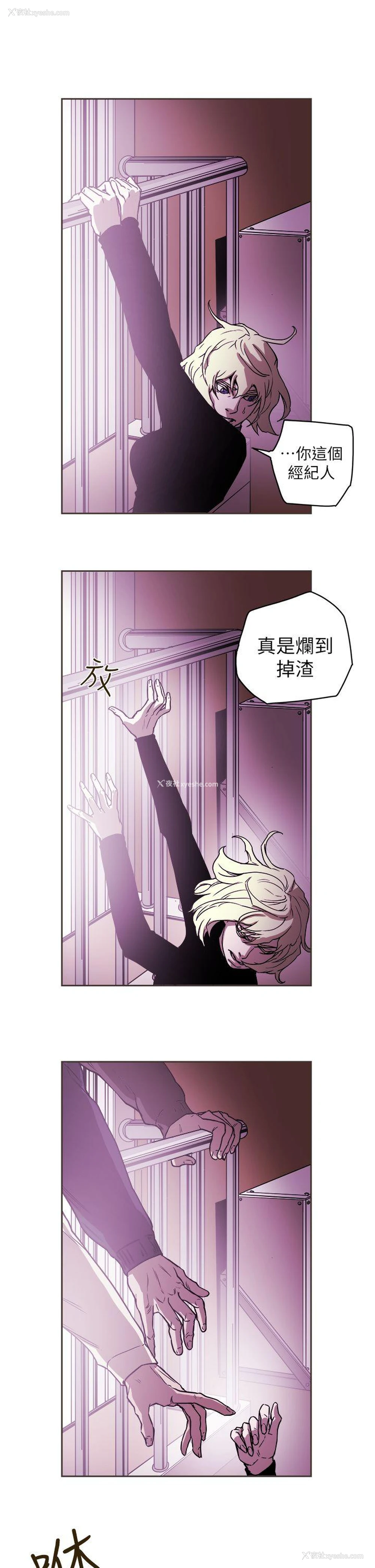 25P - Honey trap 甜蜜陷阱