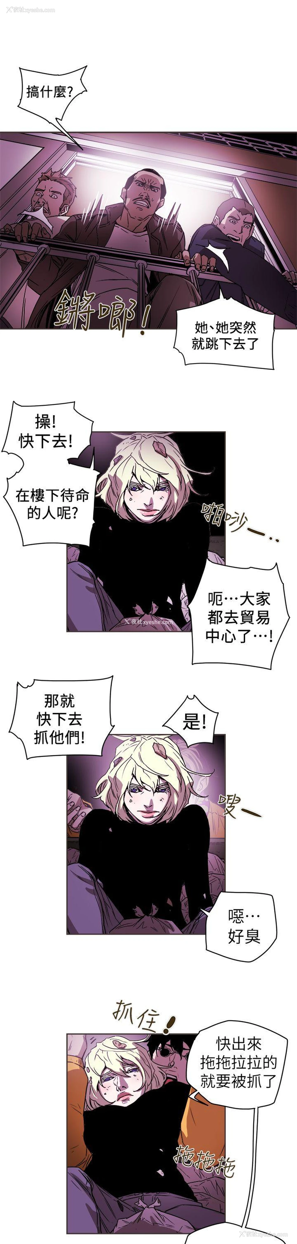 27P - Honey trap 甜蜜陷阱