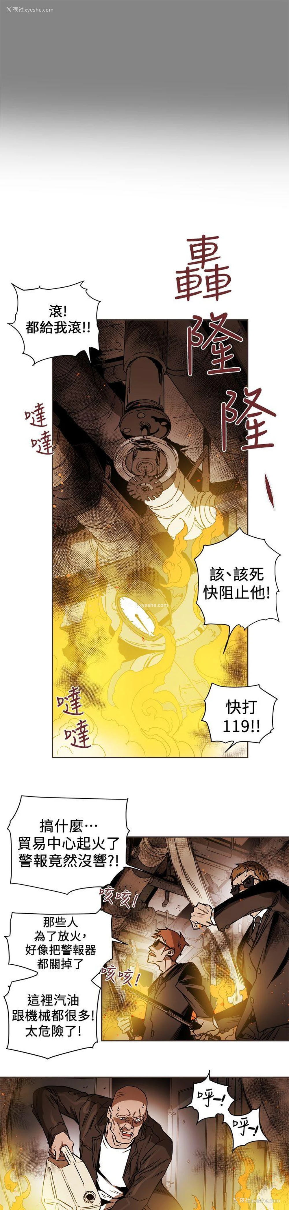 3P - Honey trap 甜蜜陷阱
