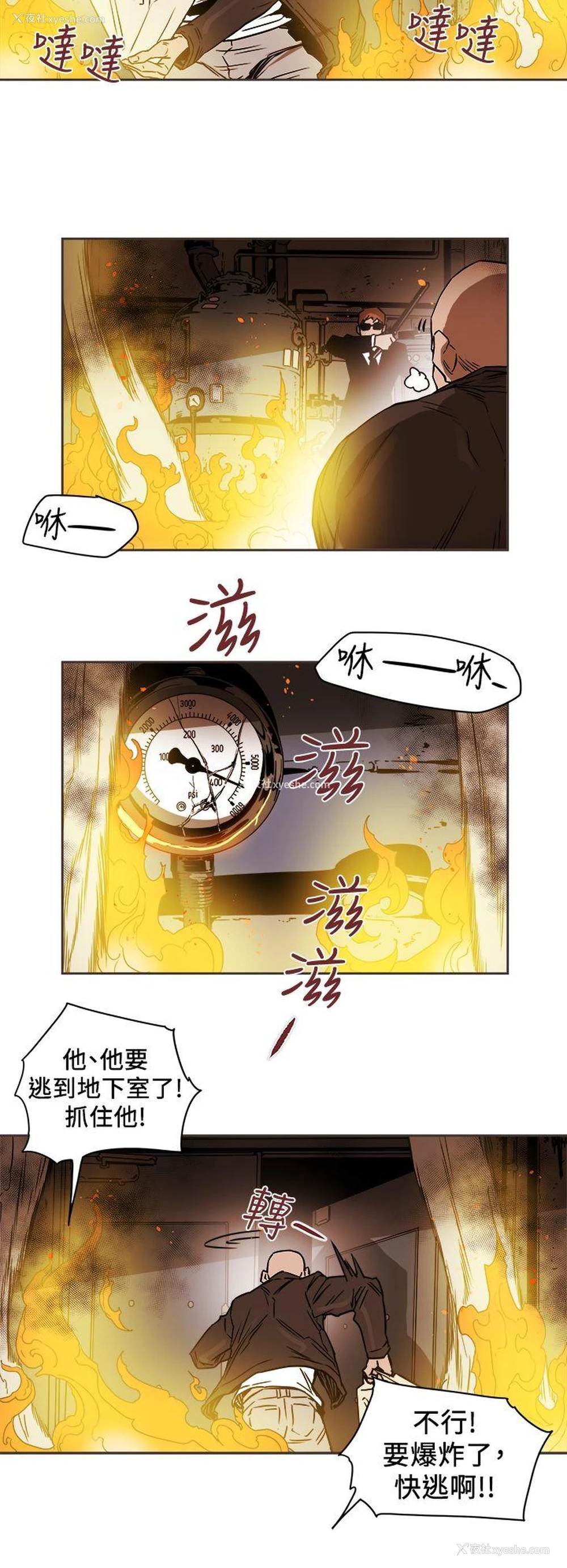 4P - Honey trap 甜蜜陷阱