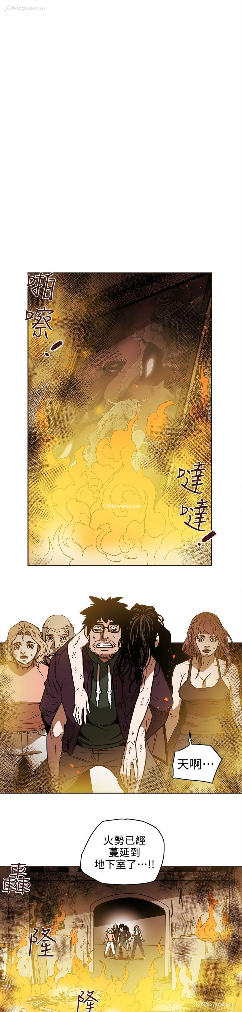 7P - Honey trap 甜蜜陷阱