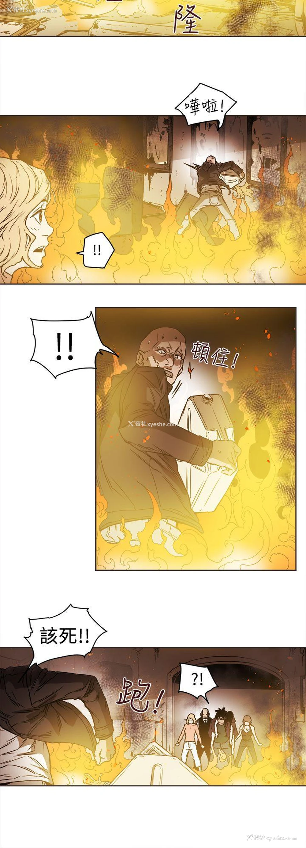 8P - Honey trap 甜蜜陷阱