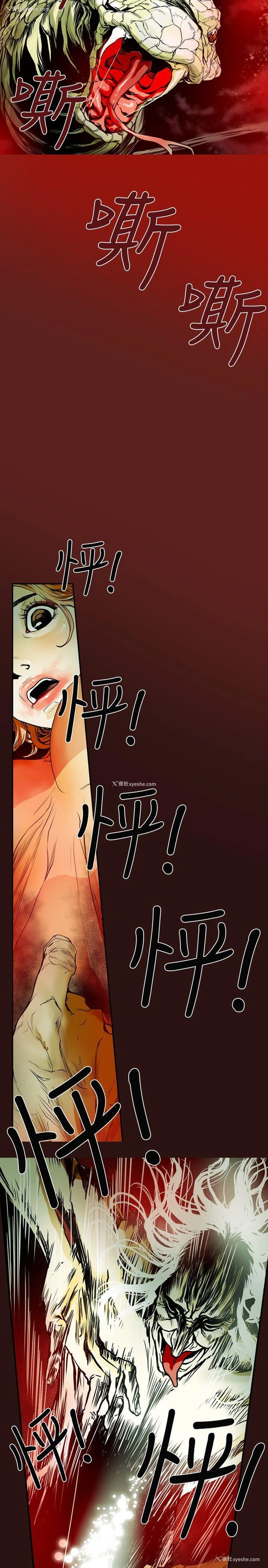 12P - Honey trap 甜蜜陷阱