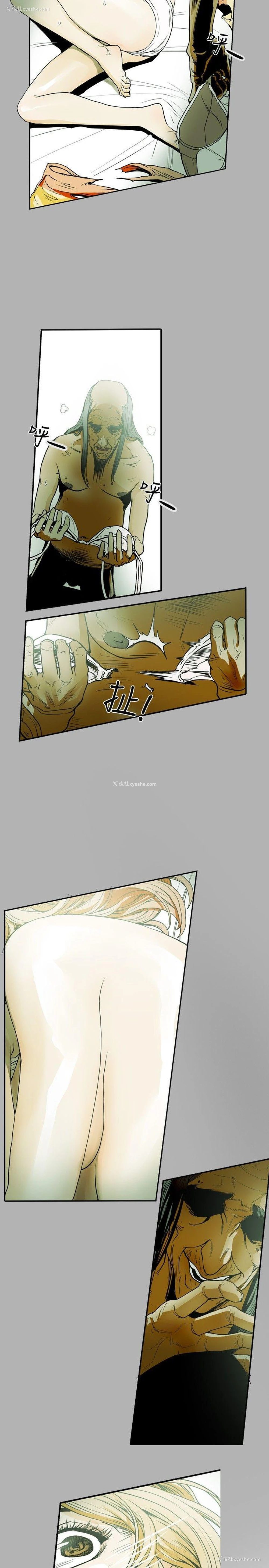 14P - Honey trap 甜蜜陷阱