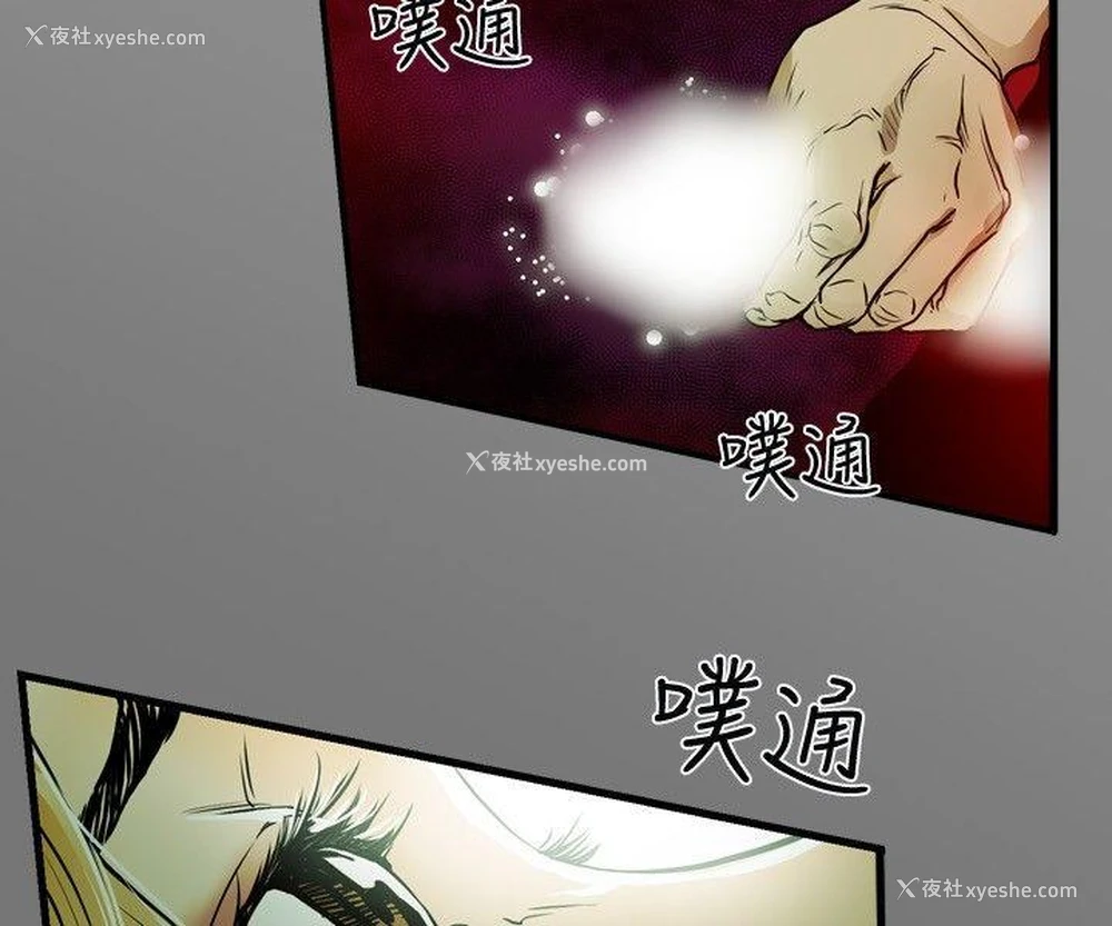 16P - Honey trap 甜蜜陷阱