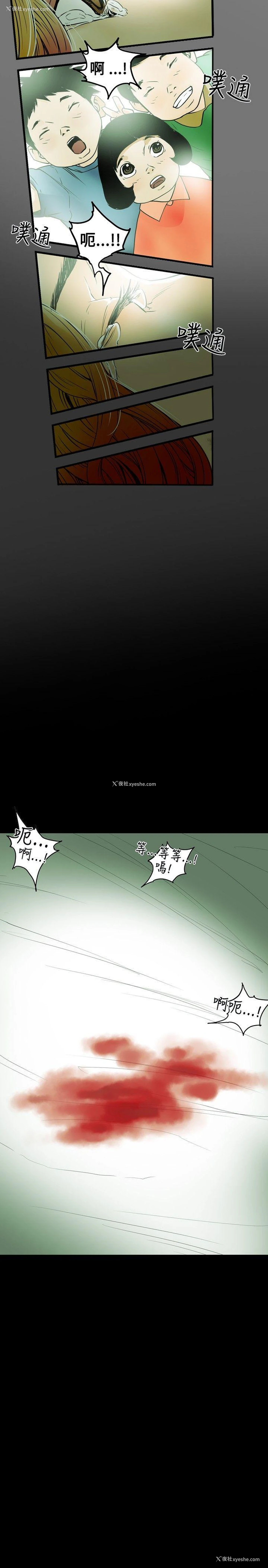 17P - Honey trap 甜蜜陷阱