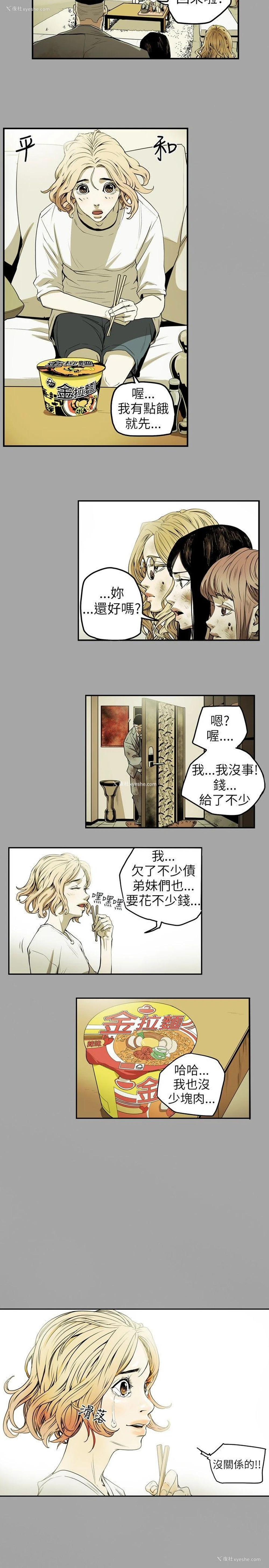 20P - Honey trap 甜蜜陷阱