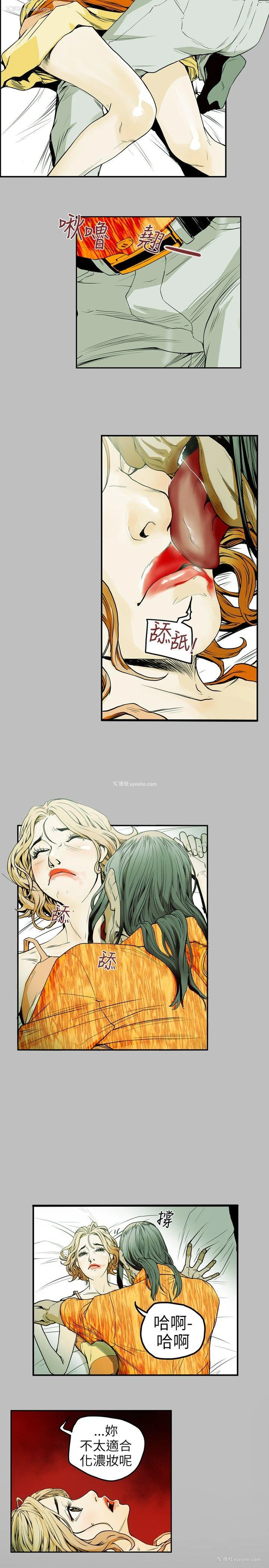 6P - Honey trap 甜蜜陷阱