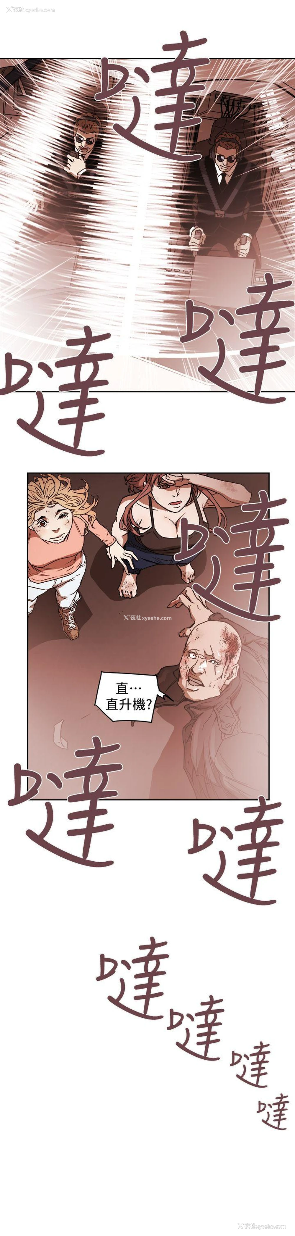 13P - Honey trap 甜蜜陷阱