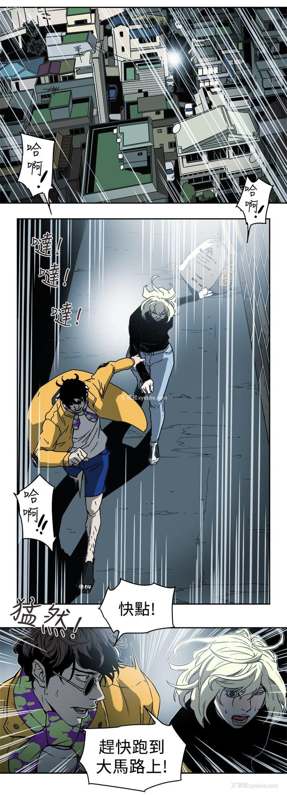 14P - Honey trap 甜蜜陷阱