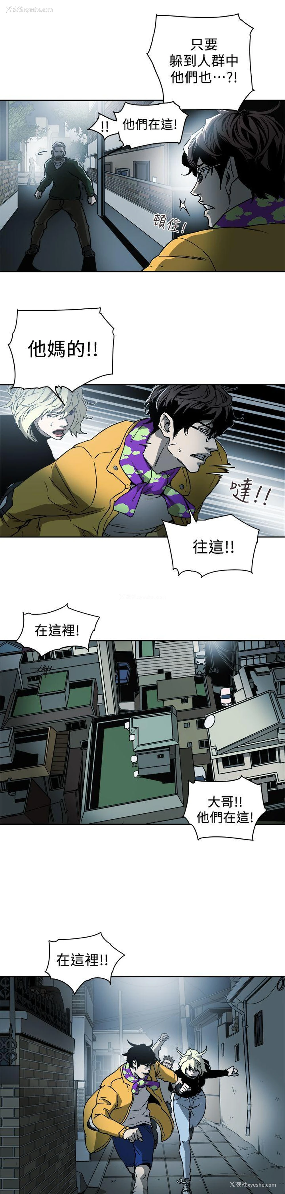 15P - Honey trap 甜蜜陷阱