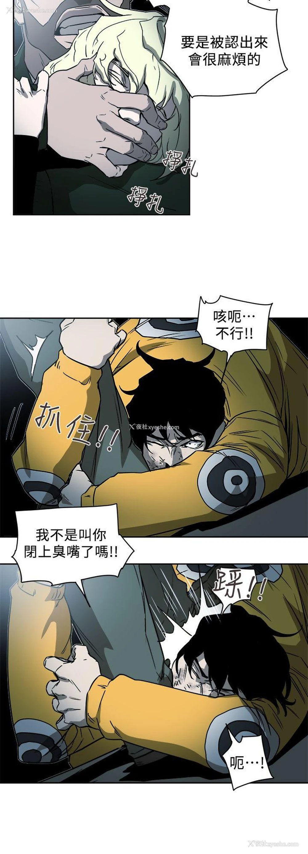18P - Honey trap 甜蜜陷阱