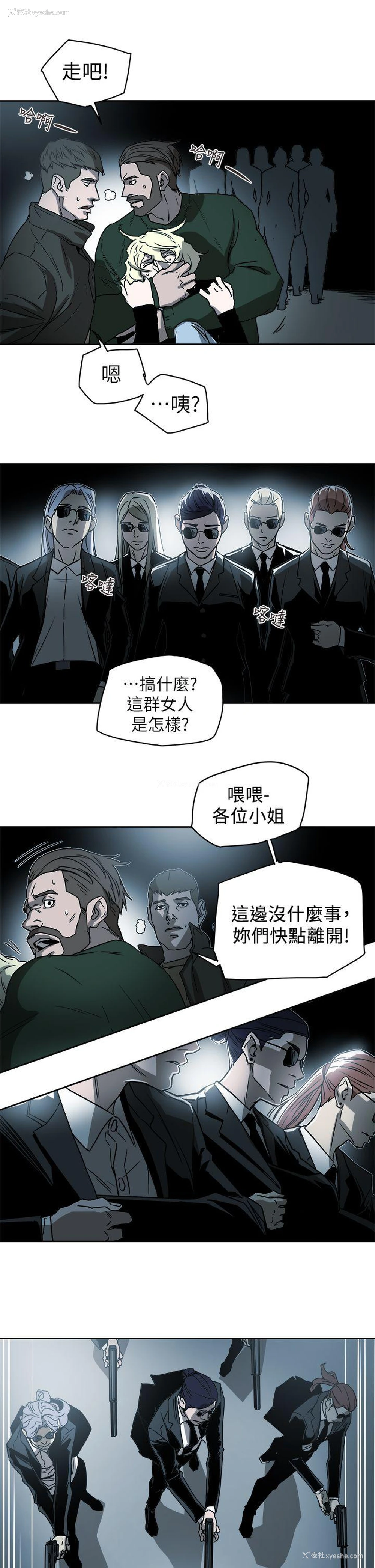 19P - Honey trap 甜蜜陷阱