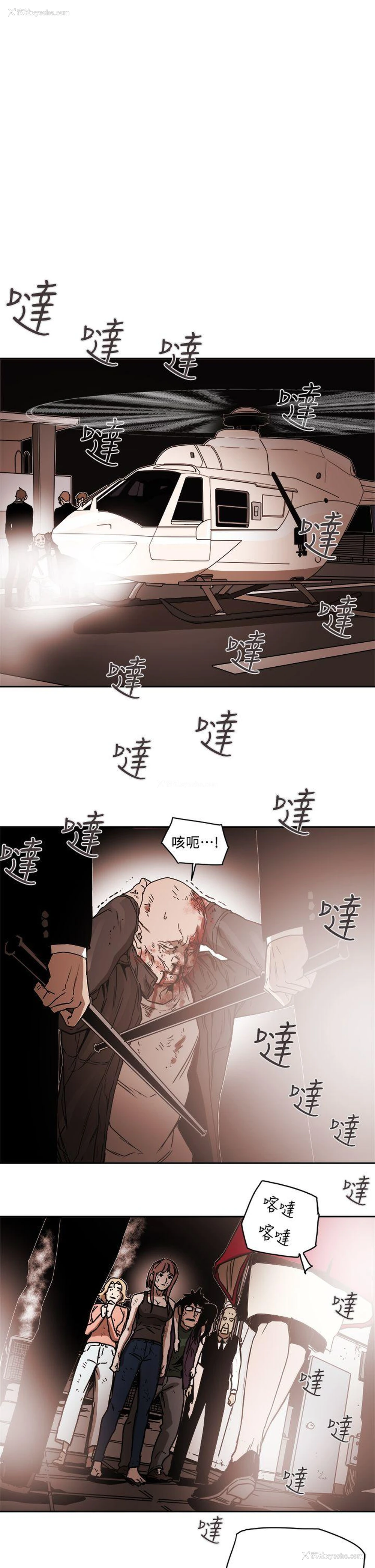 23P - Honey trap 甜蜜陷阱