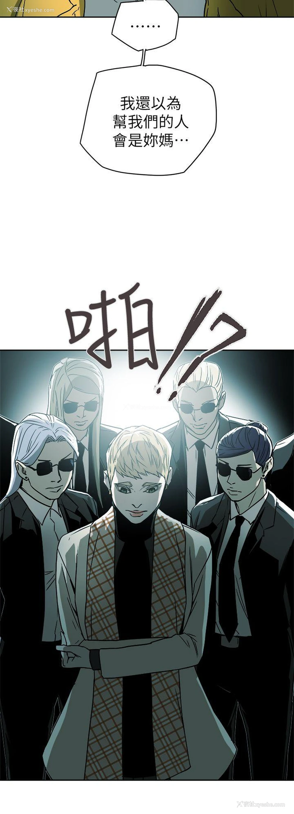 26P - Honey trap 甜蜜陷阱